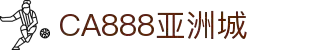 亚洲城888(中国区)有限公司官网